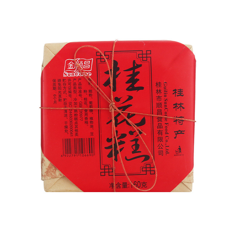 广西桂林特产正宗金顺昌传统糕点