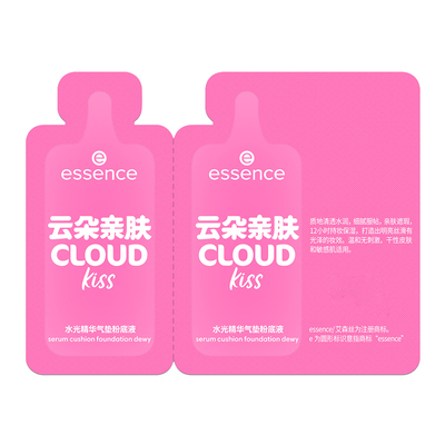 【体验装】艾森丝essence云朵贴贴气垫粉底遮瑕控油持妆三合一