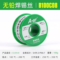 Бессвинцовый, 100 грамм, диаметр 0.8мм, 0.8mm