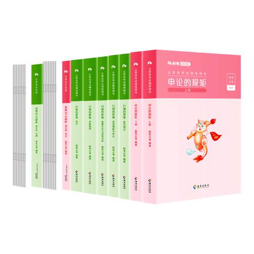 粉笔公考2027湖北省考公务员考试教材行测申论真题80分省考资料2026湖北省考历年真题试卷行测刷题考前全真模拟预测试卷粉笔980