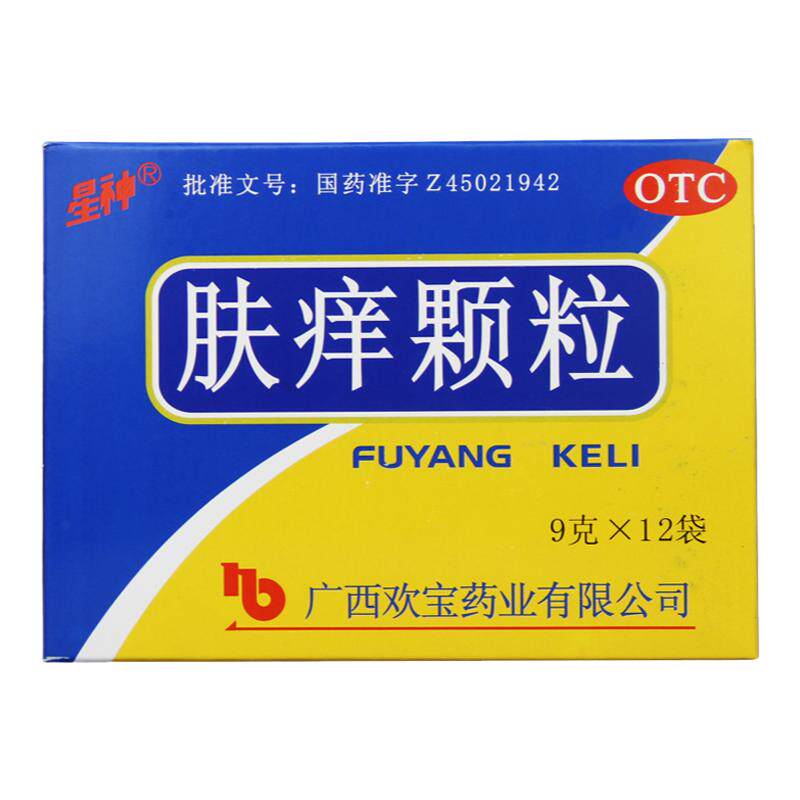 【星神】肤痒颗粒9g*12袋/盒