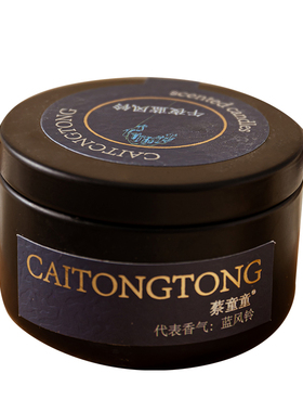 香薰蜡烛卧室香薰蜡烛张小锤通用