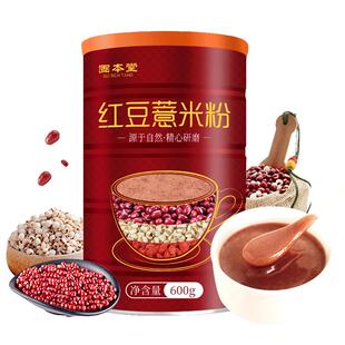 固本堂红豆薏米粉薏仁山药五谷杂粮早餐营养祛代餐湿排官方旗舰店