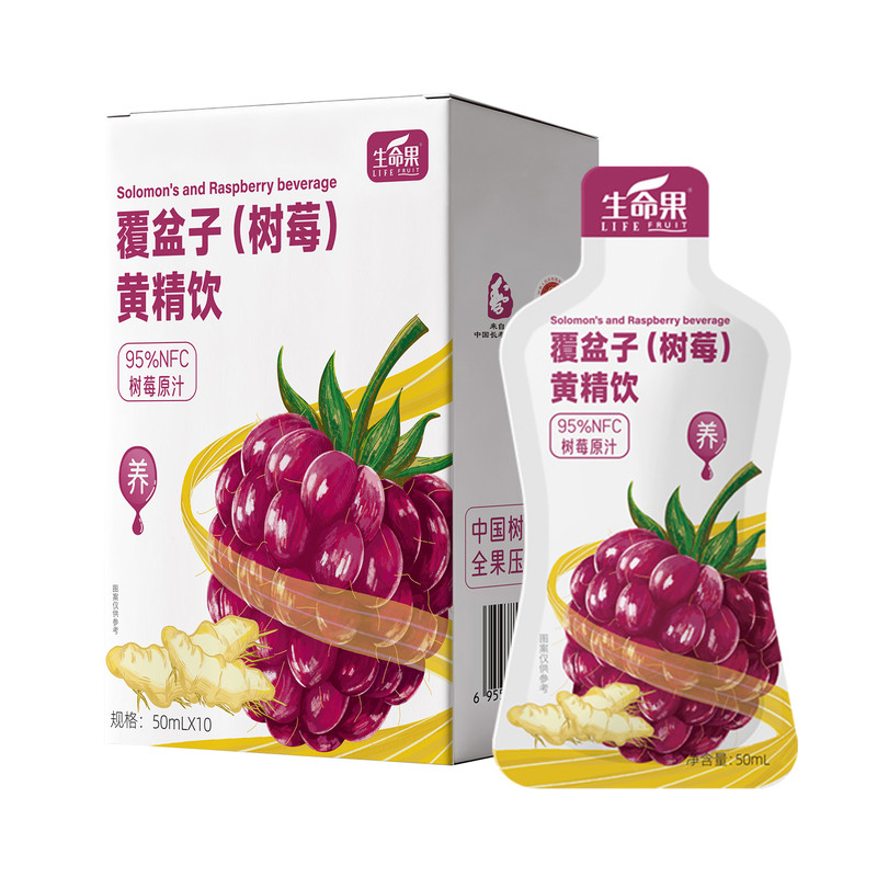【男款】生命果覆盆子树莓黄精饮
