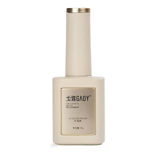 gaoy戈雅白开水猫眼指甲油胶2026年新款网红爆闪白精灵玻璃珠美甲