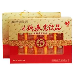 官方正品冰糖燕窝饮品礼盒装即食孕妇中老年人长辈节日送礼佳品