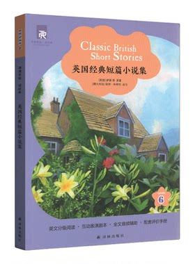 英国经典短篇小说集LEVEL6