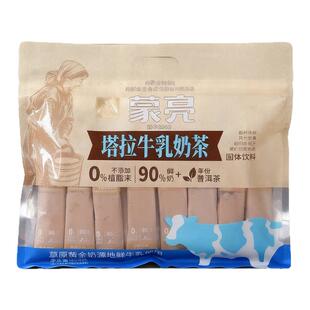 蒙亮蒙古奶茶冲饮速溶固体饮料塔拉牛乳奶茶内蒙风味便携独立包袋