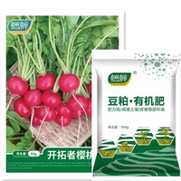 Blazers вишневые семена редьки 10G+1 фунт органических удобрений