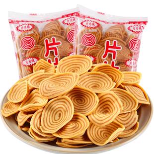 超信片片脆猫耳朵薄脆怀旧小零食猫耳酥休闲食品大礼包散装小包装
