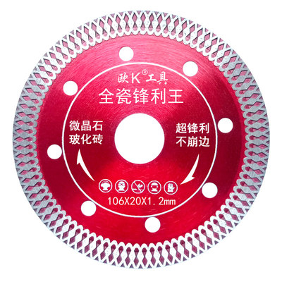 割片超薄干切云石金刚石锯片