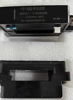 询价中旭 科技电流传感器  HDC1500K HD
