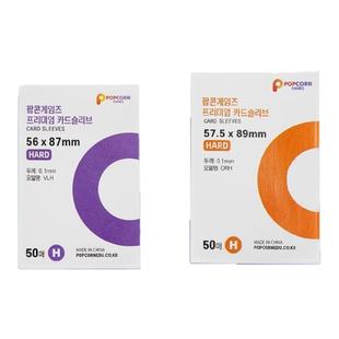 爆米花卡膜20丝3寸专辑小卡套平口拍立得小马宝莉明信卡片保护膜