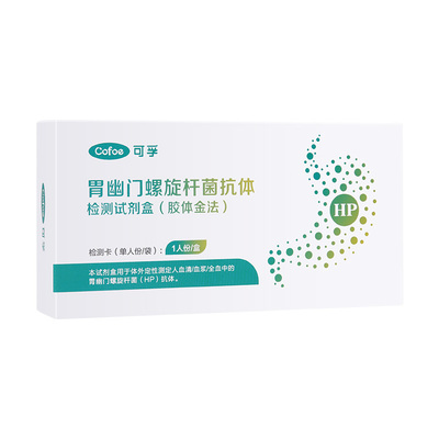 可孚胃幽门螺螺旋杆菌检测试纸
