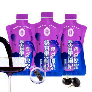 宁安堡枸杞红枣桂圆原浆饮小袋装多重滋补宁夏枸杞饮官方旗舰店