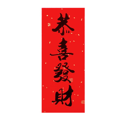 新年春节珲春对联小晖春