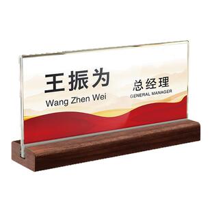 会议桌牌立牌姓名牌桌签名字牌会议室开会桌面透明席位牌党员示范岗贵宾席嘉宾席职位座位牌双面打印纸台签牌