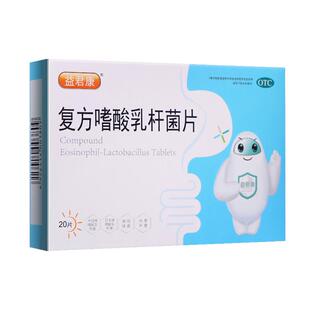 益君康复方嗜酸乳杆菌片60片便秘成人用药腹泻调理肠胃通便益生菌