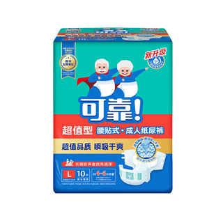 可靠成人纸尿裤超值型M/L/XL码 男女老人用尿片旗舰店同款尿不湿