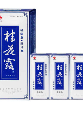 10瓶桂花露除臭液正品银桂牌官方