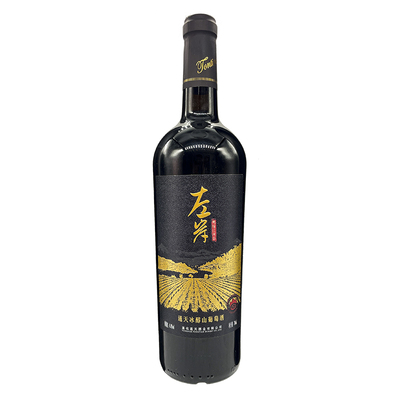 通天冰醇山葡萄酒鸭绿江左岸系列国产甜型红酒长白山特产送礼聚餐
