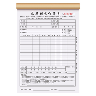 家具销售订货单三联定制3连墙布材料订单本合同地板店开单本三连红木家居厂定货单3联建材商场木门店收据订制