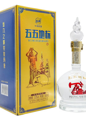 52度五五地标酒新疆五五整箱6瓶