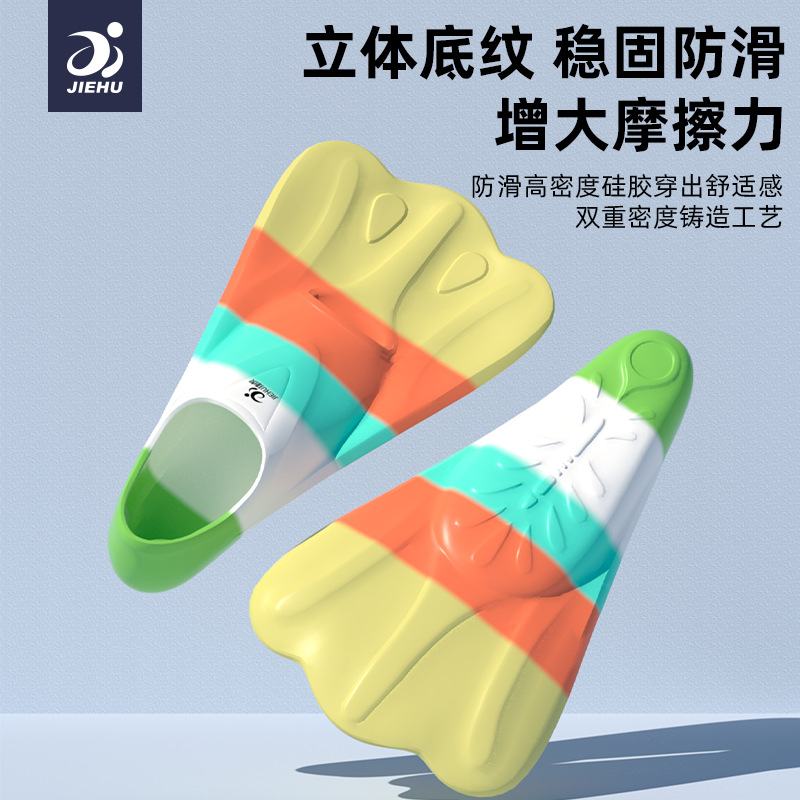 游泳脚蹼自由泳儿童训练专用短蛙泳男女业鸭潜水蛙鞋脚板脚蹼硅胶