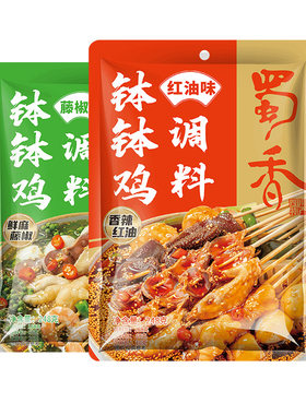 红油钵钵鸡调料248g乐山藤椒串串