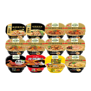 五谷道场非油炸方便面桶装番茄牛腩干拌面速食盒装多种口味泡面