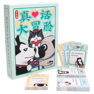 真心话大冒险卡牌吾皇猫桌游纸牌道具聚会休闲游戏