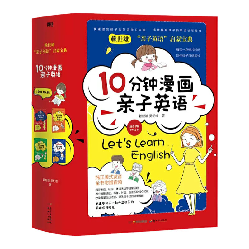 趣味日记+玩转语法开心对话