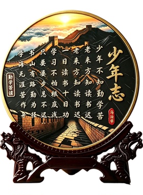 少年志摆台新中式办公室桌面摆件