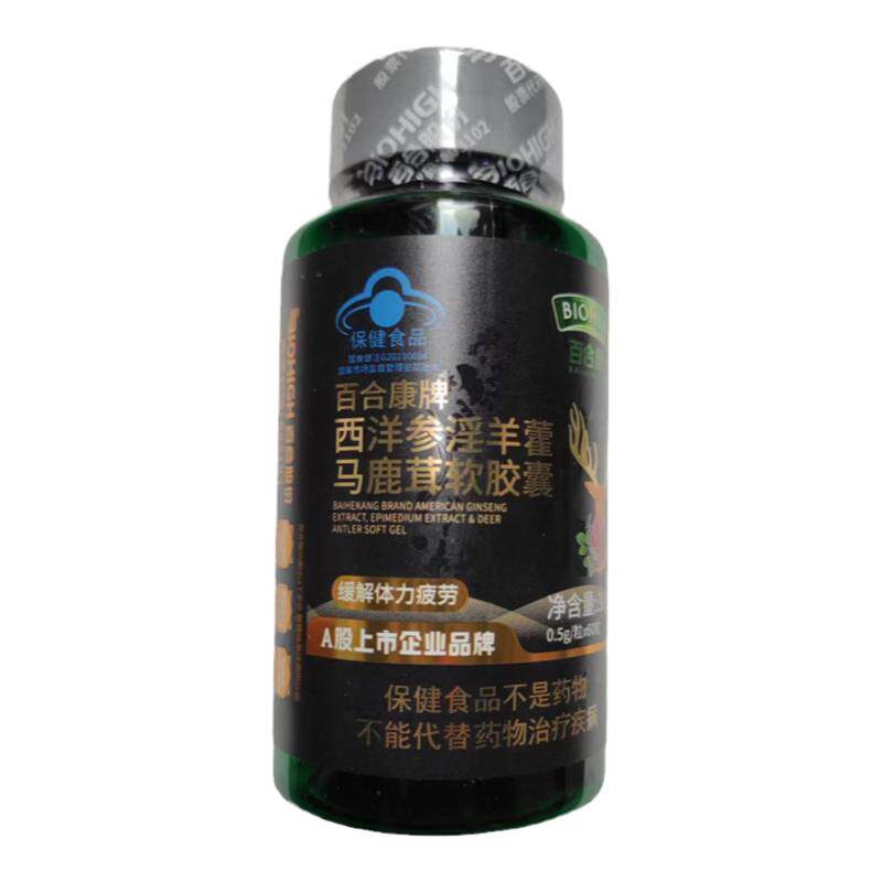 【拍2发3盒】百合康牌西洋参淫羊藿马鹿茸软胶囊60粒/瓶药店款