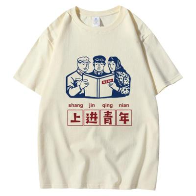 八十年复古纯棉特色印花文字T恤