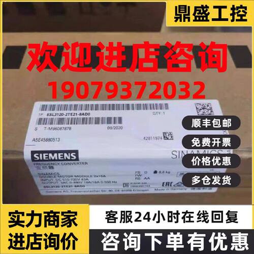 议价西门子6SL3120-2TE21-0AA3/1TE28/2TE13S120双轴电机模块