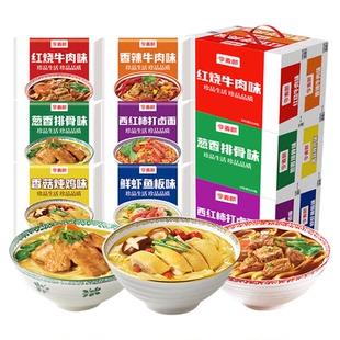 今麦郎珍品方便面鲜虾鱼板面西红柿打卤面袋装泡面多口味混装速食