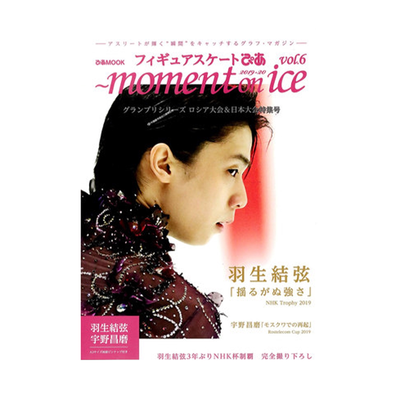 日文羽生结弦现货速发