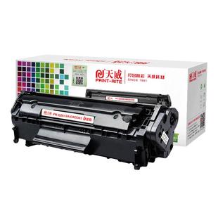 天威原装12A硒鼓适用惠普M1005 1020 plus Q2612A 1005佳能LBP2900+ 3000 l11121e mf4010b FX9打印机墨盒