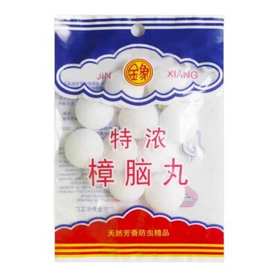 【天然樟脑丸大颗粒】防霉防蛀虫