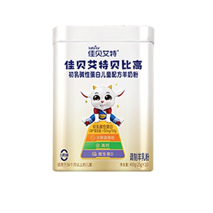 【百亿】佳贝艾特贝贝高贝比高3岁儿童袋装高钙学生羊奶粉*4罐