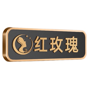 新中式美容院包厢门牌美容室雅间贵宾创意个性门牌玫瑰金色美容美体会所SPA包间门挂牌标牌提示牌指示牌定制