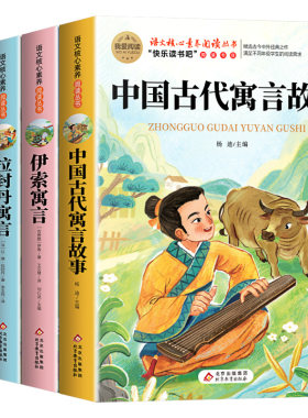 伊索寓言3册必读课外书|千人回购