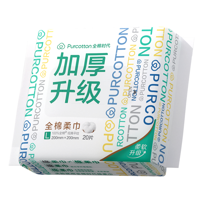 【U先试用】全棉时代一次性洗脸巾20抽 纯棉棉柔巾加厚L码