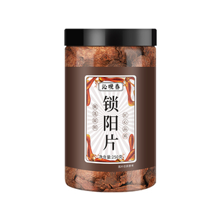 锁阳片中药材正宗内蒙古锁阳整根切片搭肉苁蓉淫羊藿男滋补泡酒料