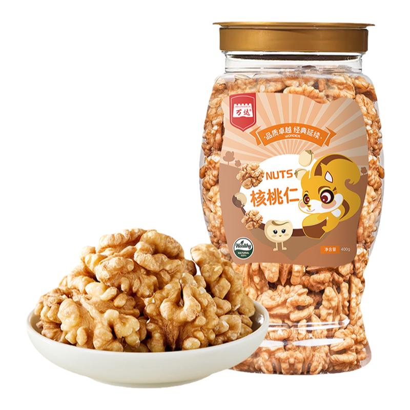 万达核桃仁400g罐新疆原味生核桃仁儿童孕妇每日坚果休闲零食小吃