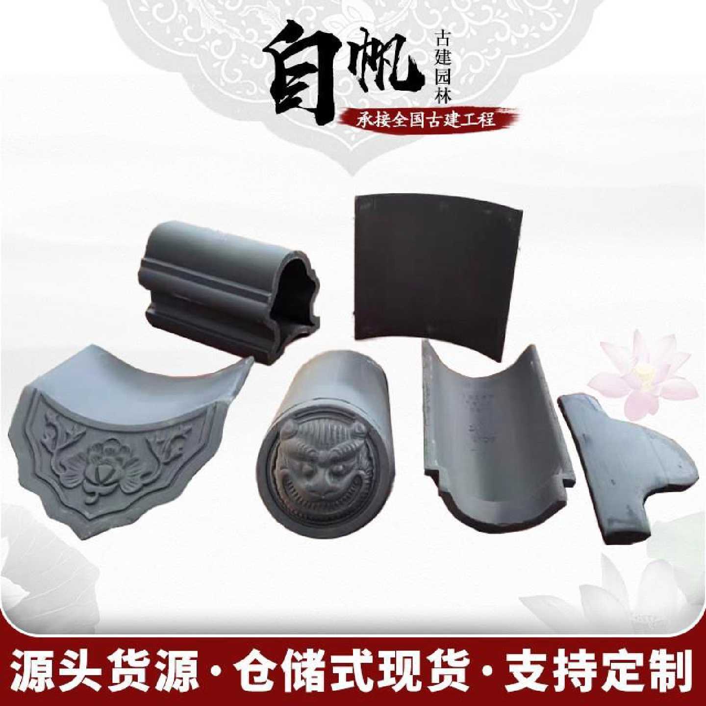 中式青瓦京派瓦片屋顶瓦琉璃瓦小青瓦仿古瓦屋檐瓦片老式门楼筒瓦图片