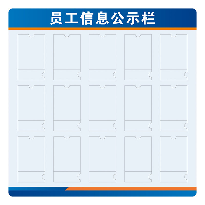 工作人员信息公示栏照片墙展示板