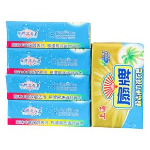 5块装 上海扇牌洗衣皂大块250g老肥皂超洁净力洗衣皂天然椰油透明