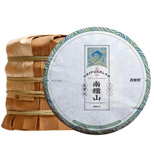 吉普号2020年春茶205南糯山生普云南生普洱茶生茶饼茶口粮茶叶
